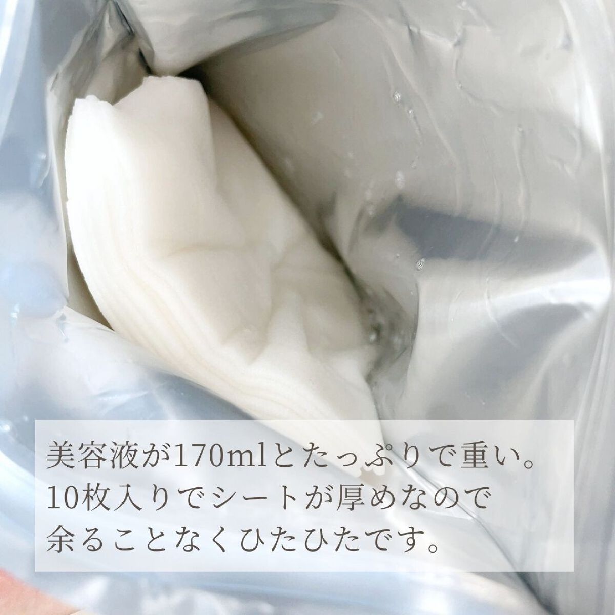 ブライトニングマスク/LIHAW/シートマスク・パックを使ったクチコミ（3枚目）