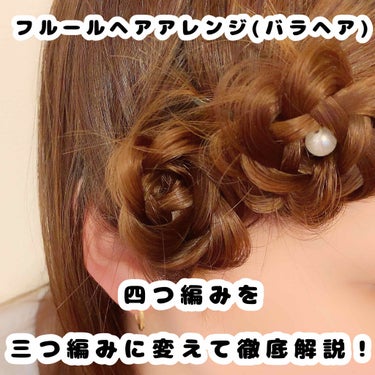 ヘアアレンジ/その他を使ったクチコミ（1枚目）