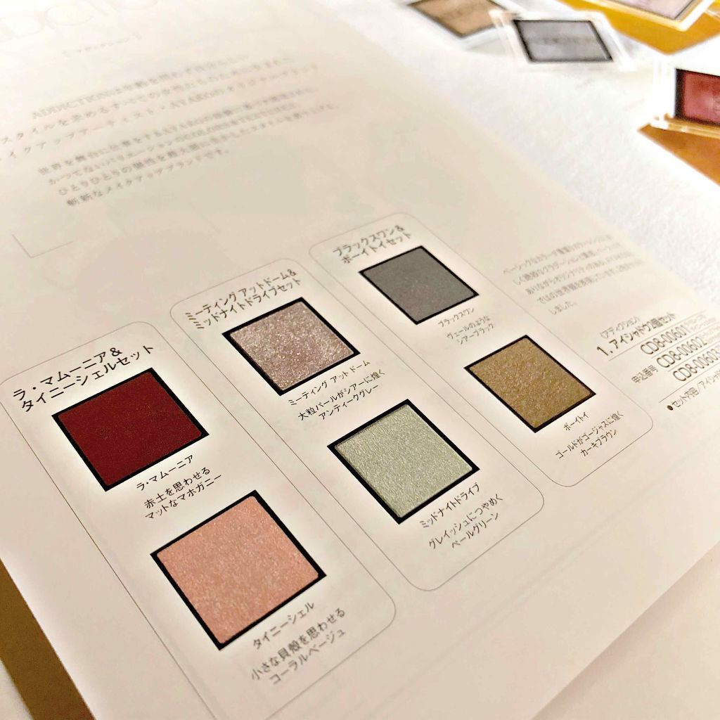 アディクション ザ アイシャドウ/ADDICTION/単色アイシャドウを使ったクチコミ(2枚目)