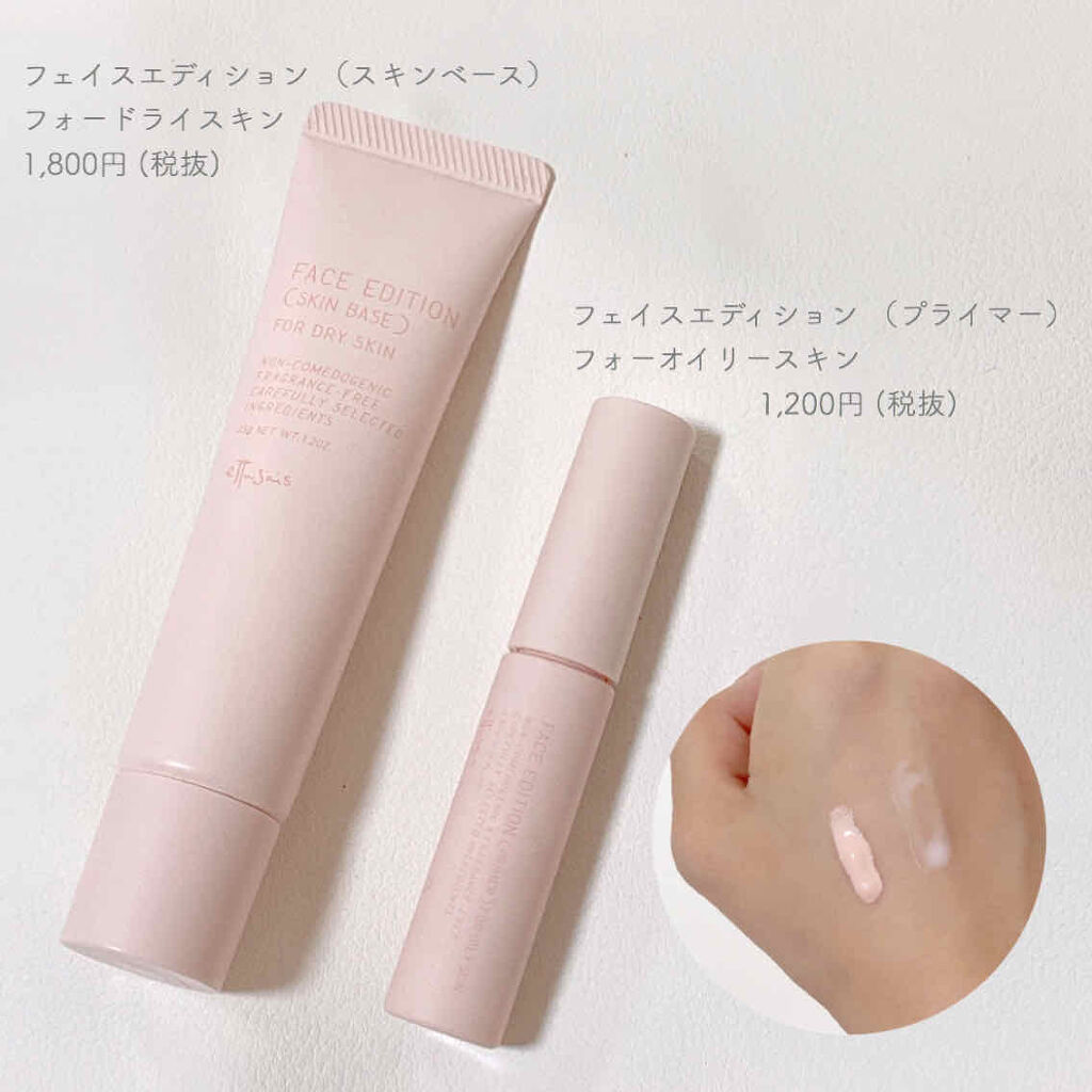 エテュセ フェイスエディション（カラースティック）/ettusais/スティックハイライトを使ったクチコミ（2枚目）