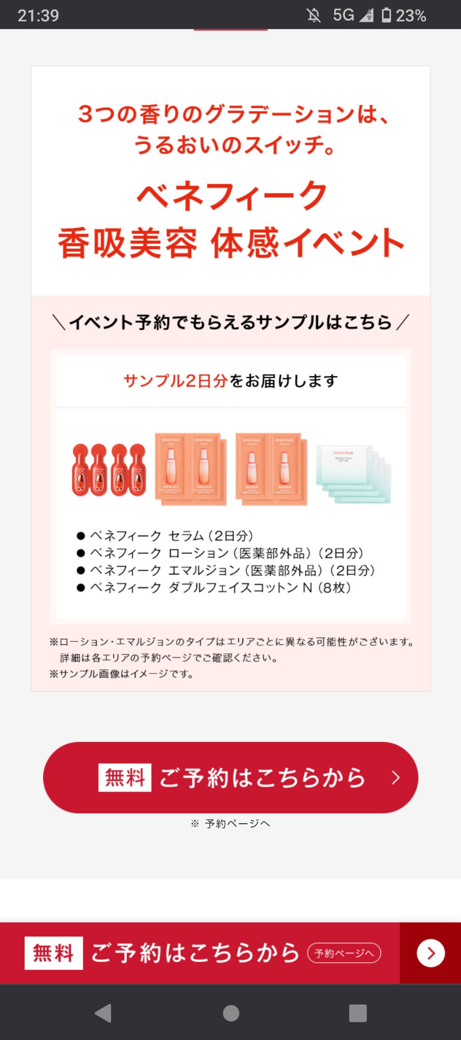 ベネフィーク セラム/BENEFIQUE/美容液を使ったクチコミ（3枚目）