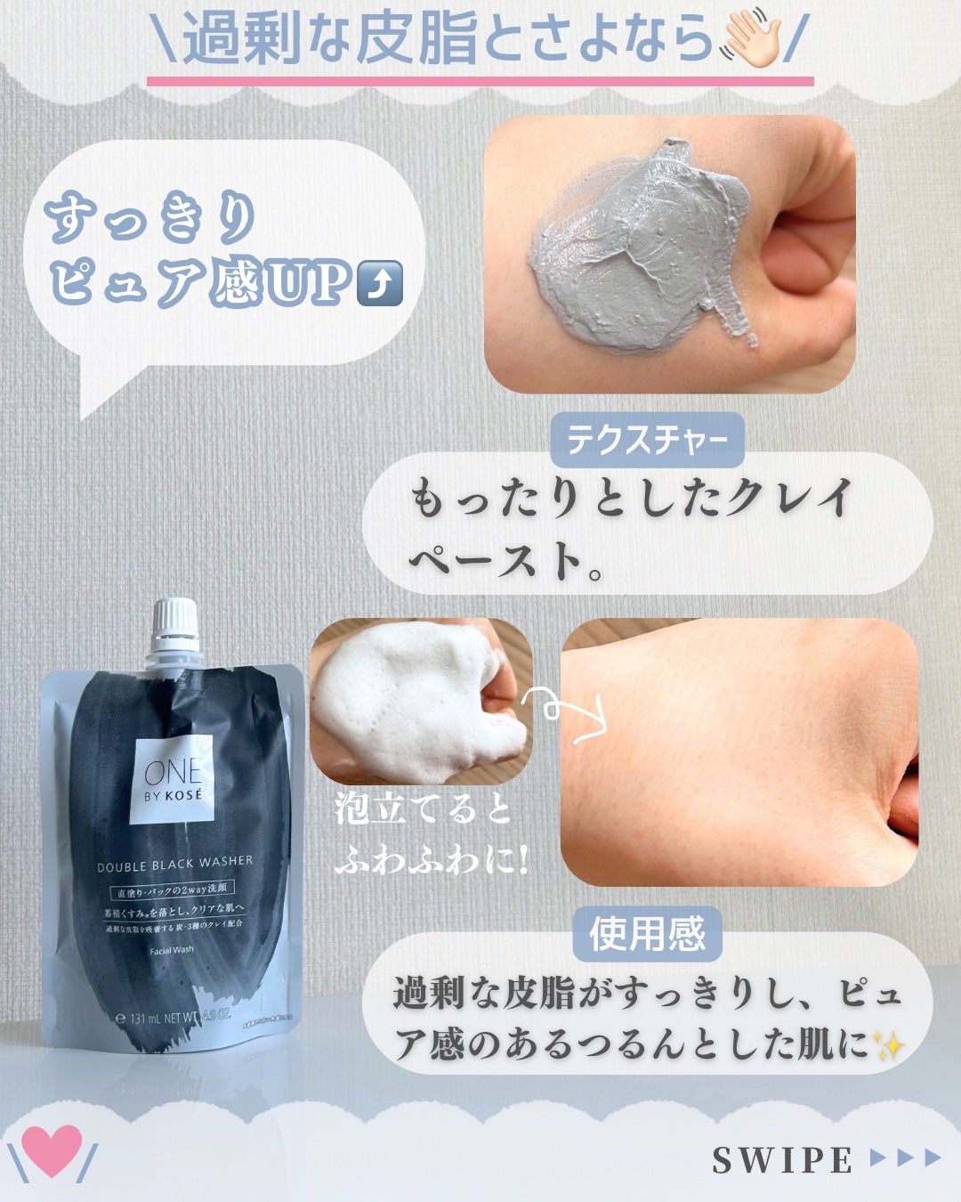 ダブル ブラック ウォッシャー/ONE BY KOSE/その他洗顔料を使ったクチコミ(5枚目)