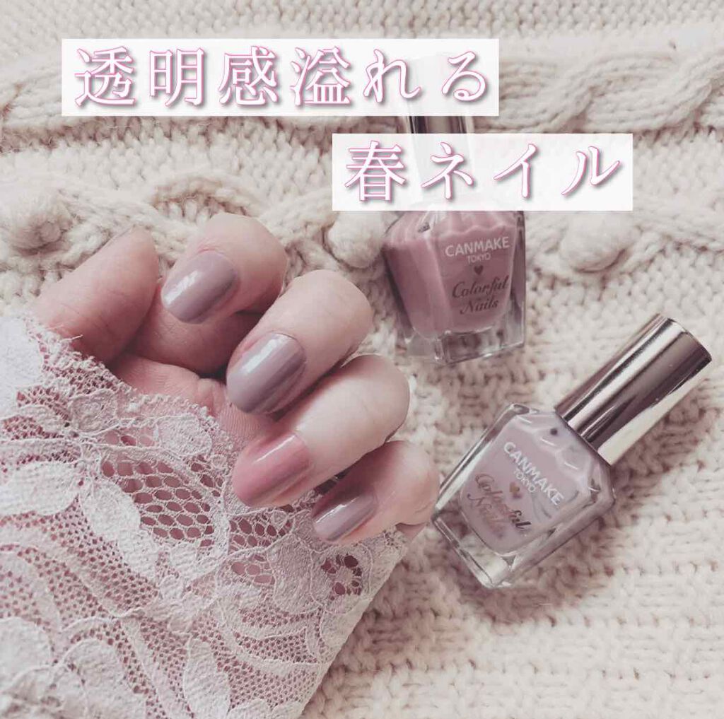 カラフルネイルズ/キャンメイク/マニキュアを使ったクチコミ（1枚目）