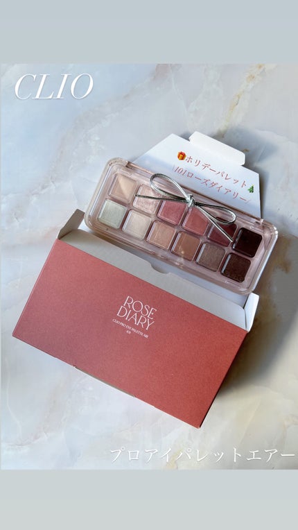 プロ アイ パレット エアー/CLIO/アイシャドウパレットを使ったクチコミ(2枚目)