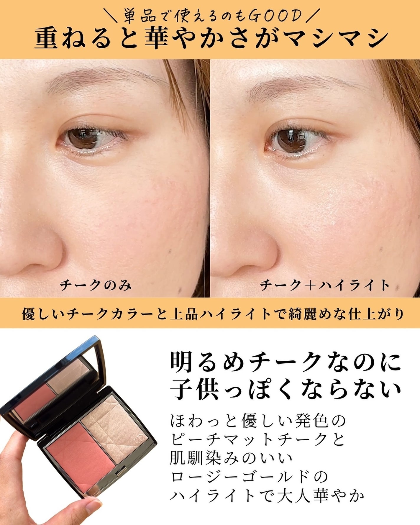 ディオールスキン ルージュ ブラッシュ カラー&グロウ/Dior/パウダーチークを使ったクチコミ(5枚目)