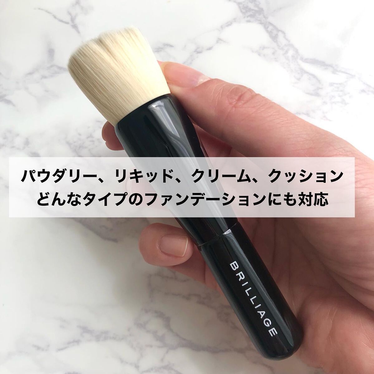マルチファンデーションブラシ/ブリリアージュ/メイクブラシを使ったクチコミ（2枚目）