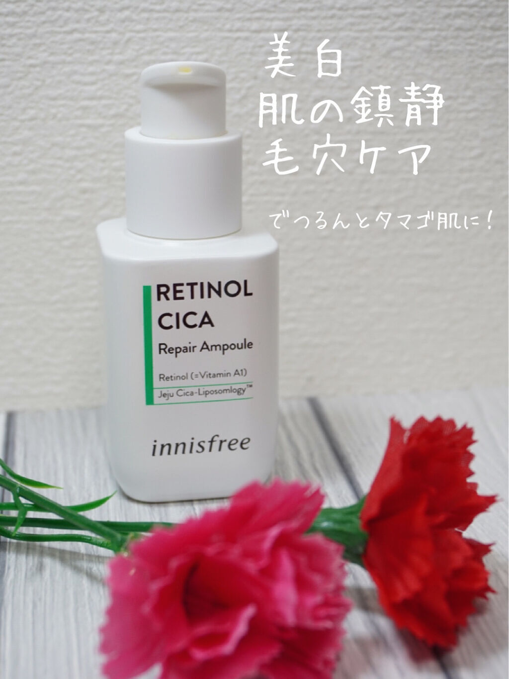 レチノール　シカ　リペア　セラム/innisfree/美容液を使ったクチコミ（3枚目）