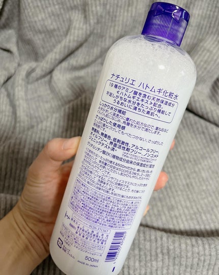 ハトムギ化粧水(ナチュリエ スキンコンディショナー R )/ナチュリエ/化粧水を使ったクチコミ(3枚目)