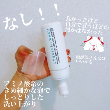薬用フォーミングウォッシュ M COSKICHI WASH/COSKICHI/泡洗顔を使ったクチコミ（2枚目）