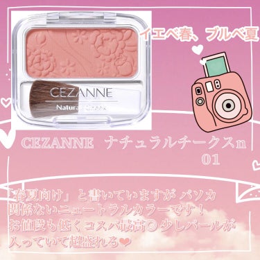 ナチュラル チークN/CEZANNE/パウダーチークを使ったクチコミ（3枚目）