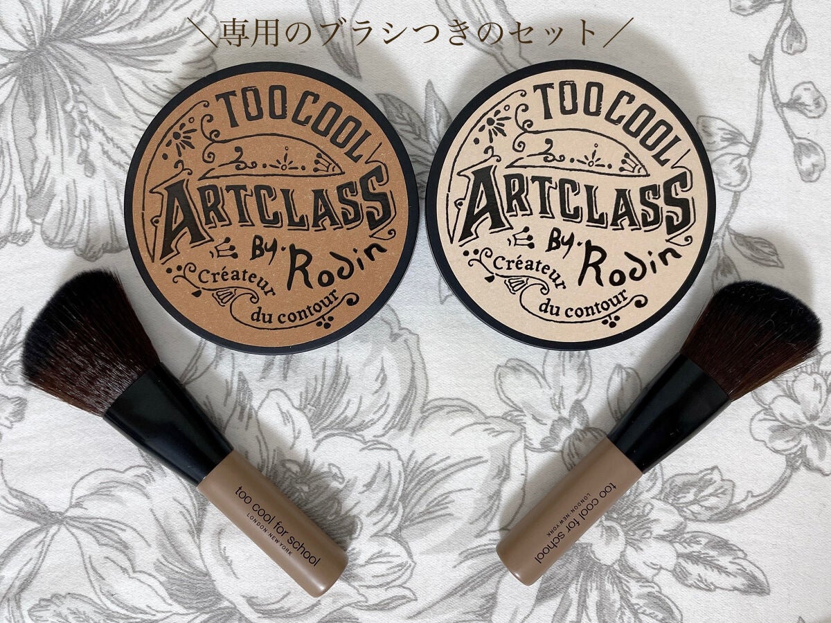 アートクラスバイロダン シェーディング/too cool for school/シェーディングを使ったクチコミ(3枚目)