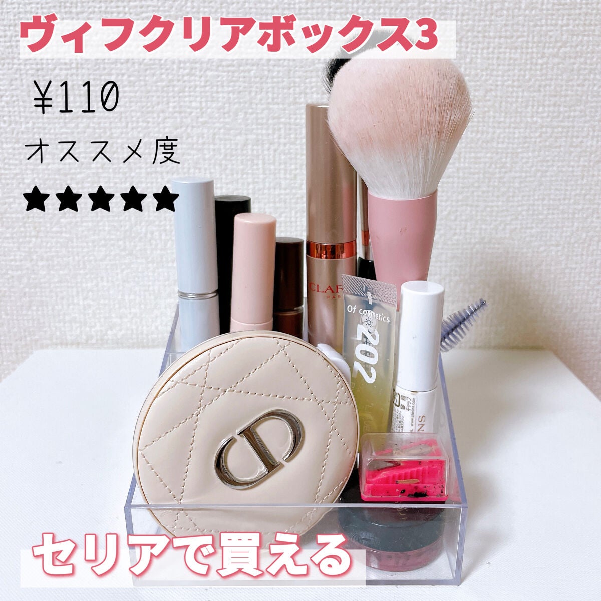 ヴィフクリアボックス9/セリア/その他を使ったクチコミ(7枚目)