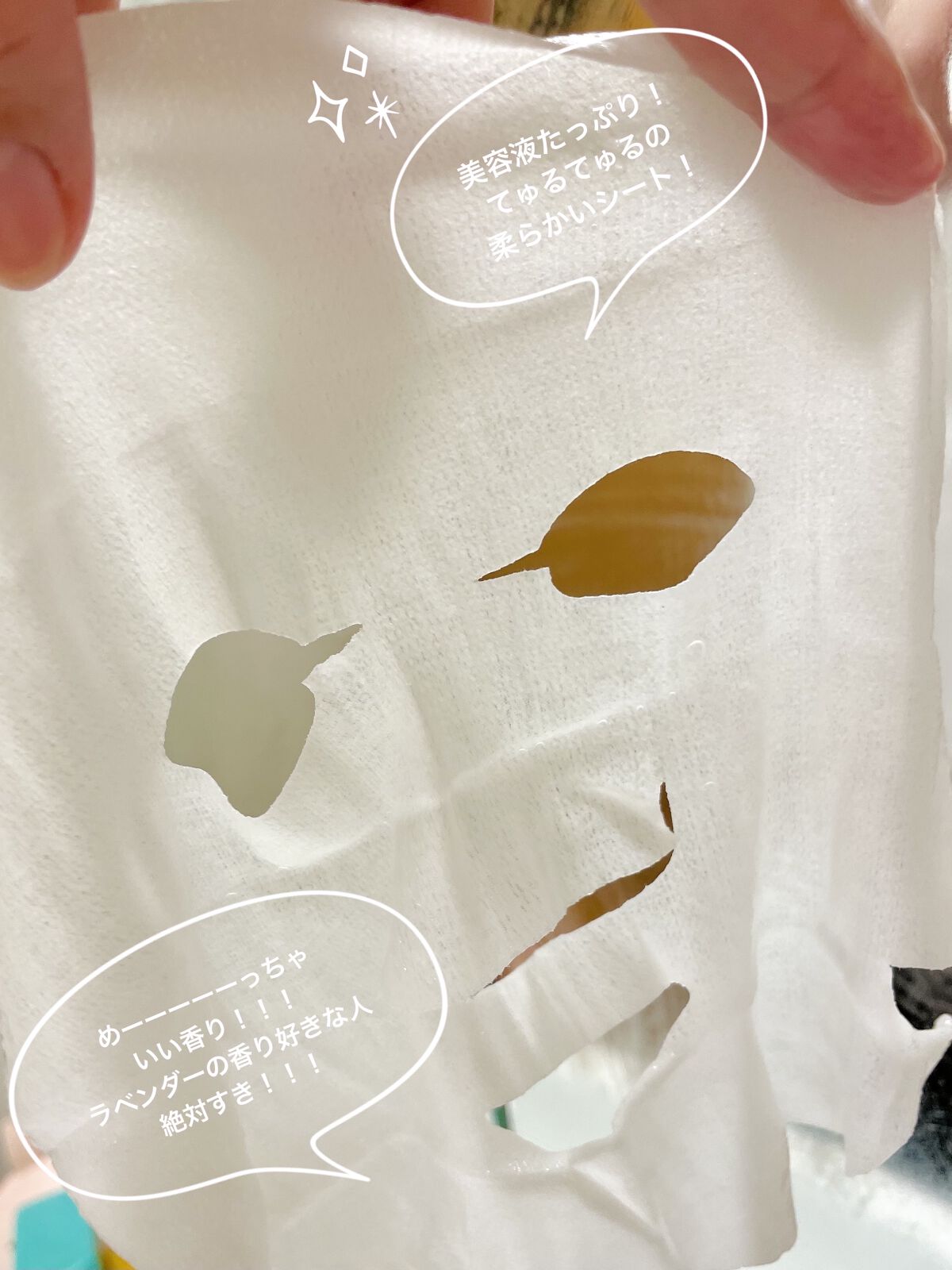 ルルルンオーガニック ラベンダー/ルルルン/シートマスク・パックを使ったクチコミ（3枚目）