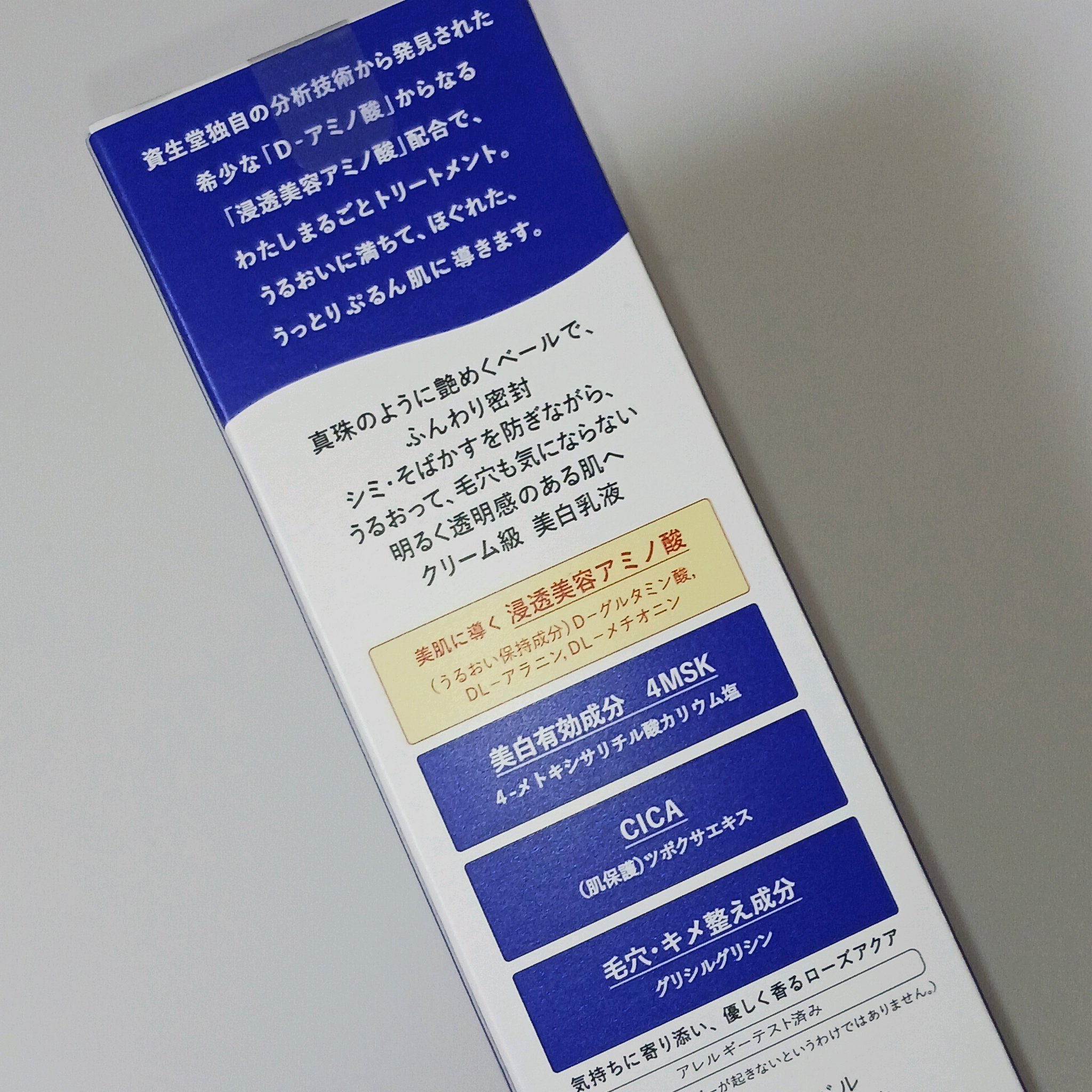 トリートメントミルク（ブライトニング） しっとり/アクアレーベル/乳液を使ったクチコミ（3枚目）