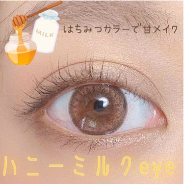 はちみつカラーで甘メイク🍯﻿
﻿
ハニーミルクeye🥛🧡﻿
﻿
﻿
●コスメレシピ●﻿
﻿
☑︎CANMAKEパーフェクトスタイリストアイズ16（ダブルサンシャイン）﻿
﻿
☑︎デジャヴ塗るつけまつげラ