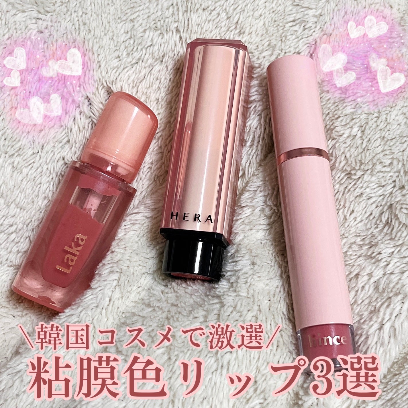 ムードインハンサーウォーターリキッドグロウ/hince/口紅を使ったクチコミ(1枚目)