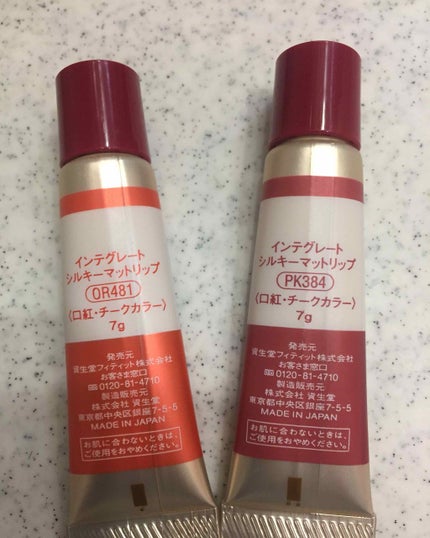 シルキーマットリップ/インテグレート/口紅を使ったクチコミ(1枚目)