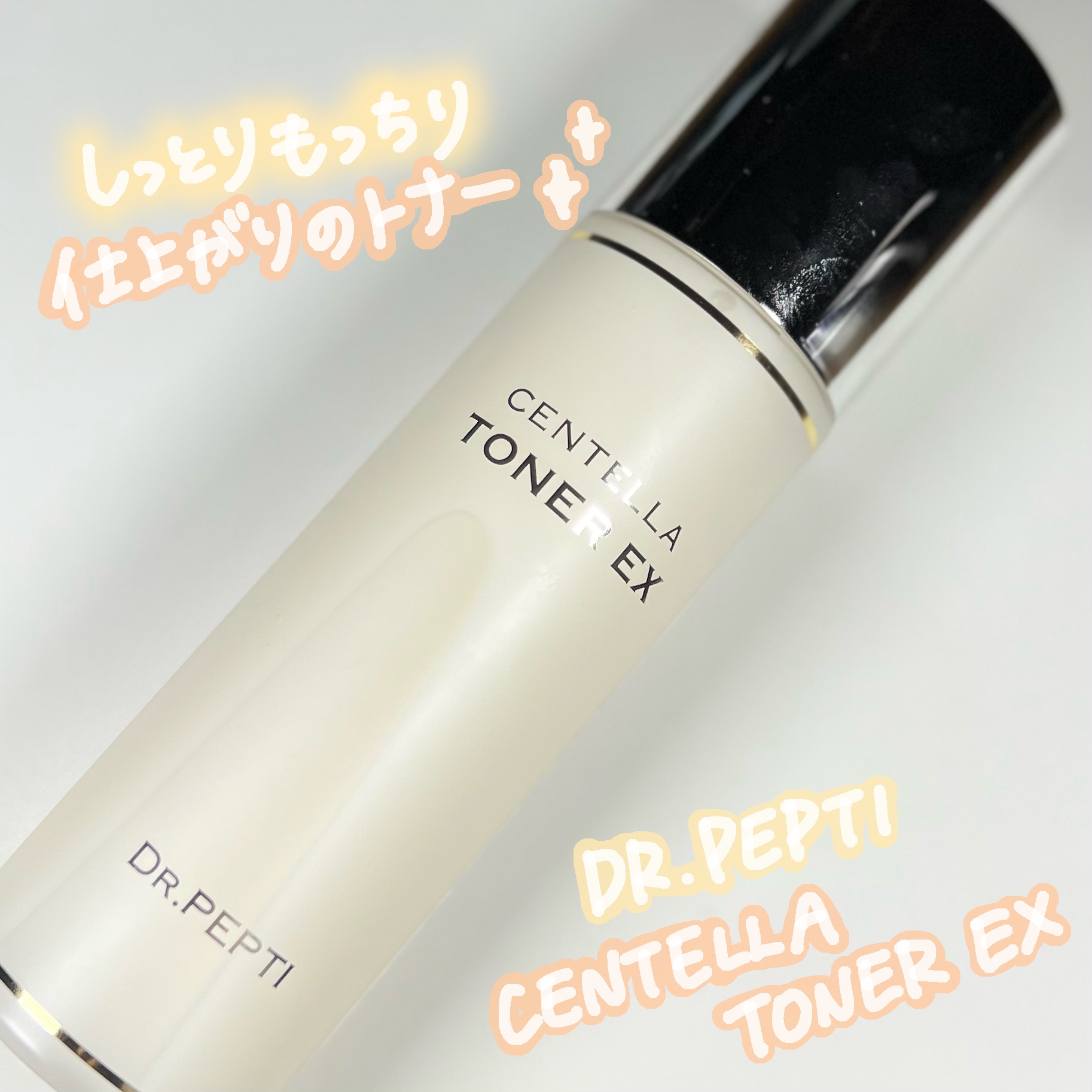センテラトナー/DR.PEPTI/化粧水を使ったクチコミ（1枚目）