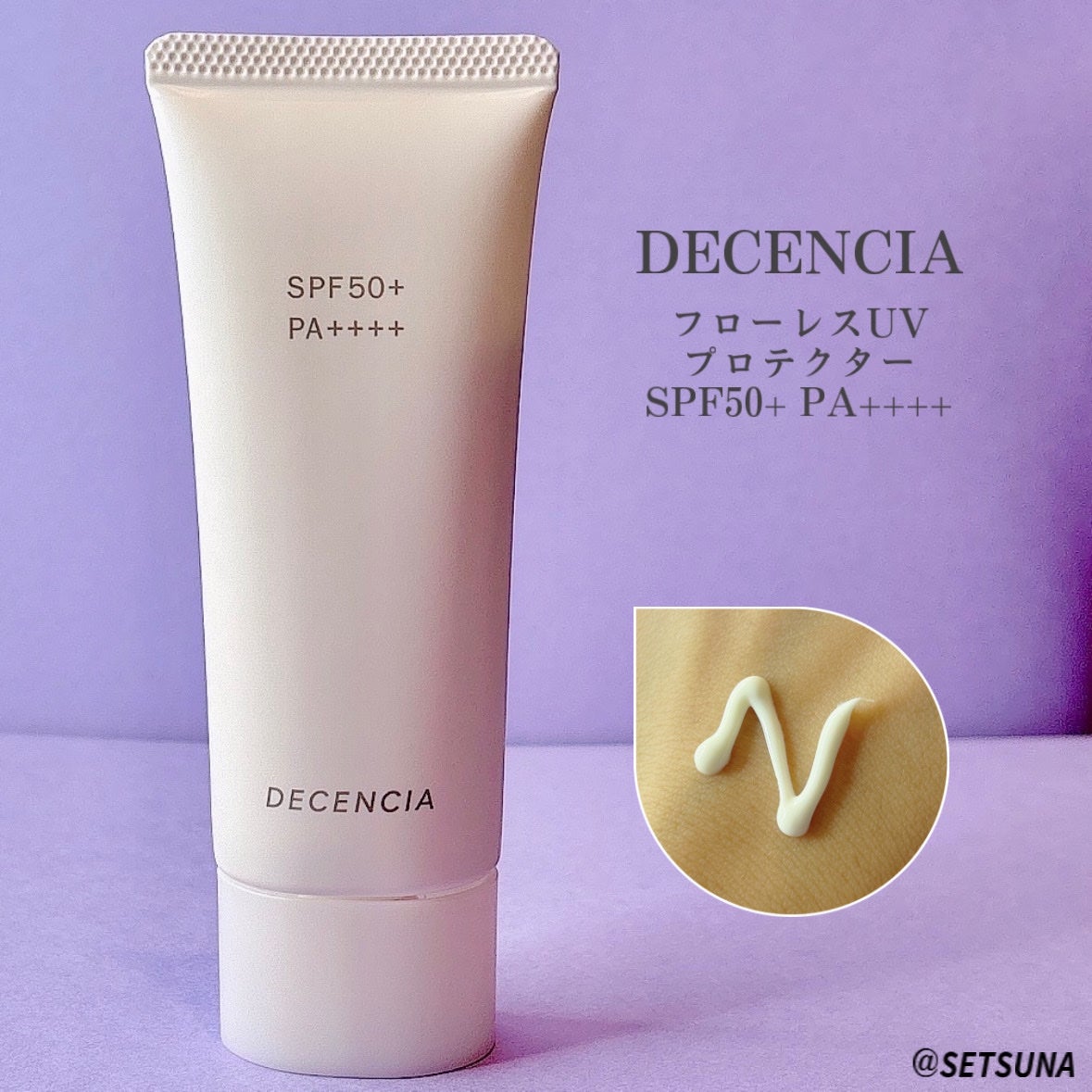 ディセンシア フローレス UVプロテクター/DECENCIA/日焼け止めローションを使ったクチコミ(2枚目)