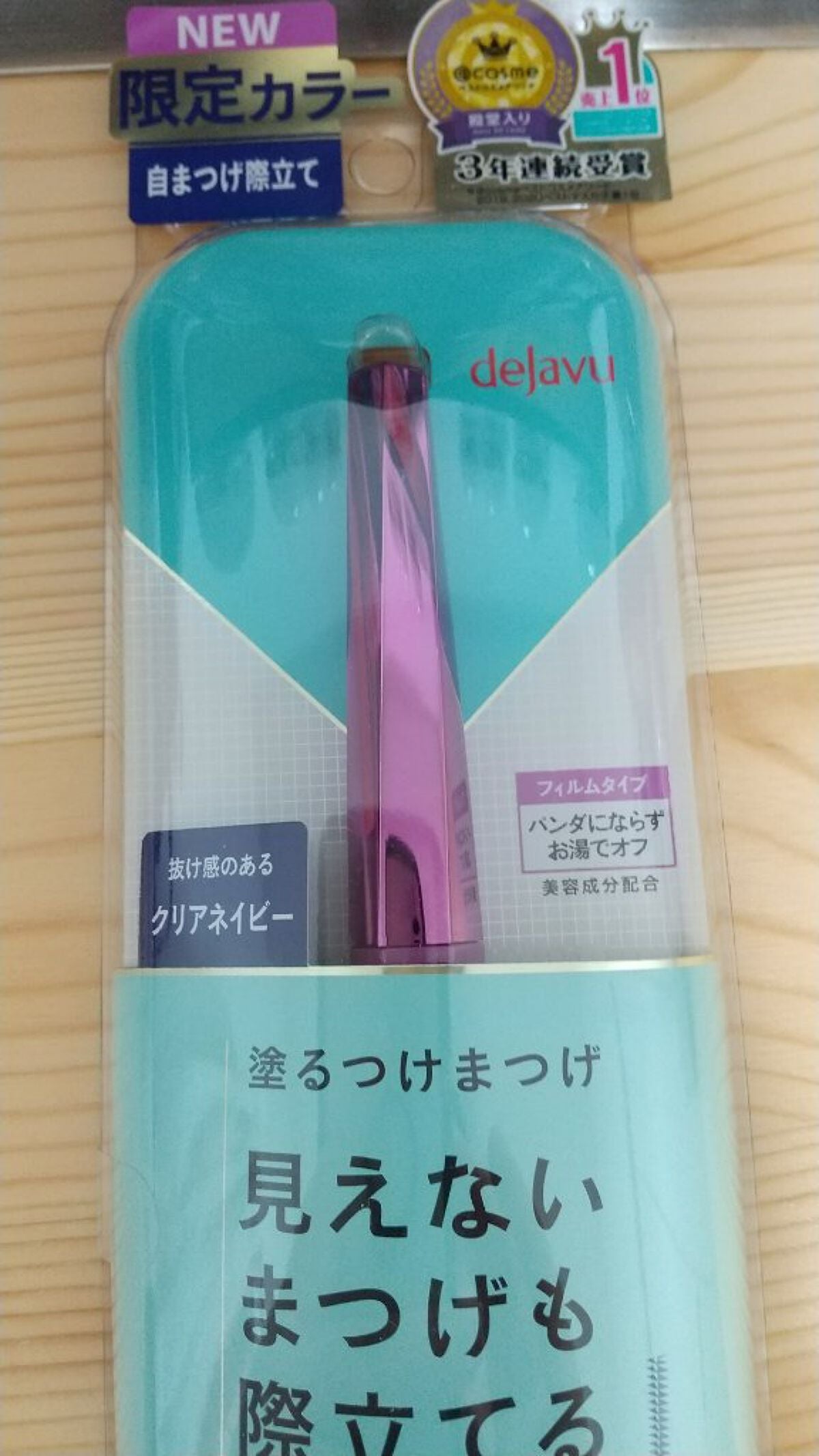 「塗るつけまつげ」自まつげ際立てタイプ/デジャヴュ/マスカラを使ったクチコミ(1枚目)