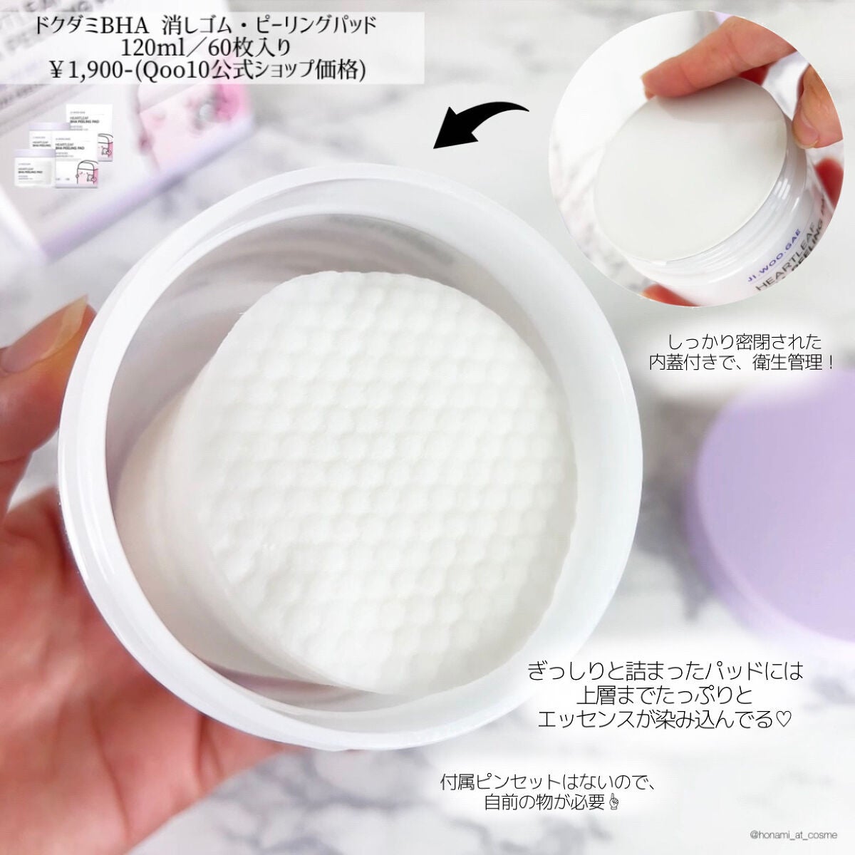 BHA消しゴムピーリングパッド/celimax/トナーパッドを使ったクチコミ(4枚目)