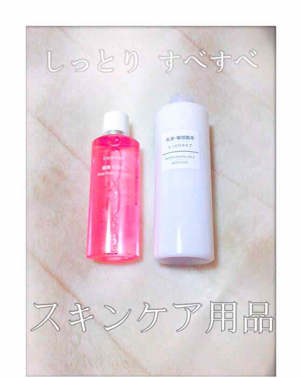 乳液・敏感肌用・しっとりタイプ/無印良品/乳液を使ったクチコミ(1枚目)