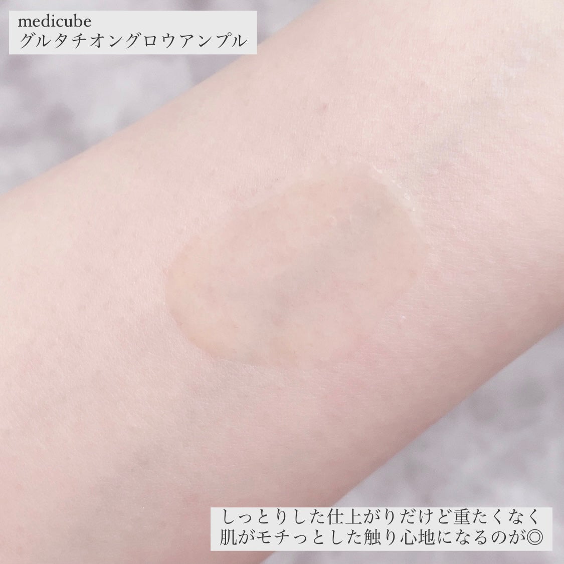 グルタチオングロウアンプル/MEDICUBE/美容液を使ったクチコミ(4枚目)