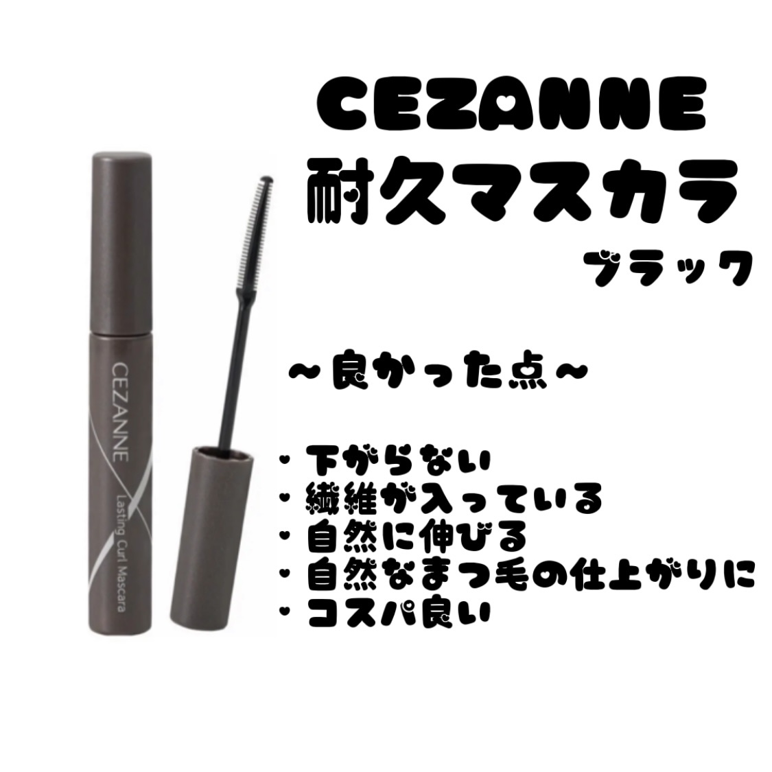 ソフティモ スーパー ポイントメイクアップリムーバー/ソフティモ/ポイントメイクリムーバーを使ったクチコミ（2枚目）