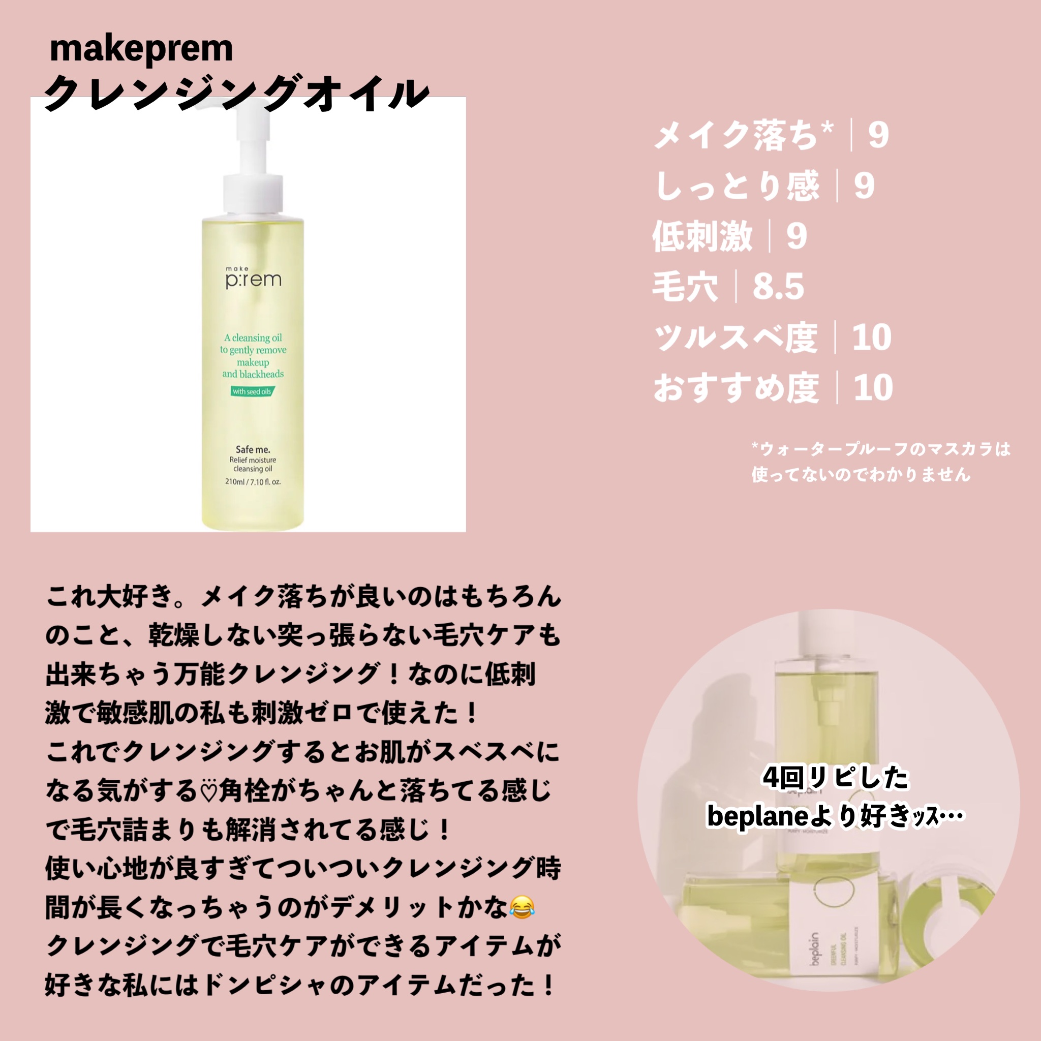 緑豆弱酸性クレンジング/beplain/クレンジングクリームを使ったクチコミ（2枚目）