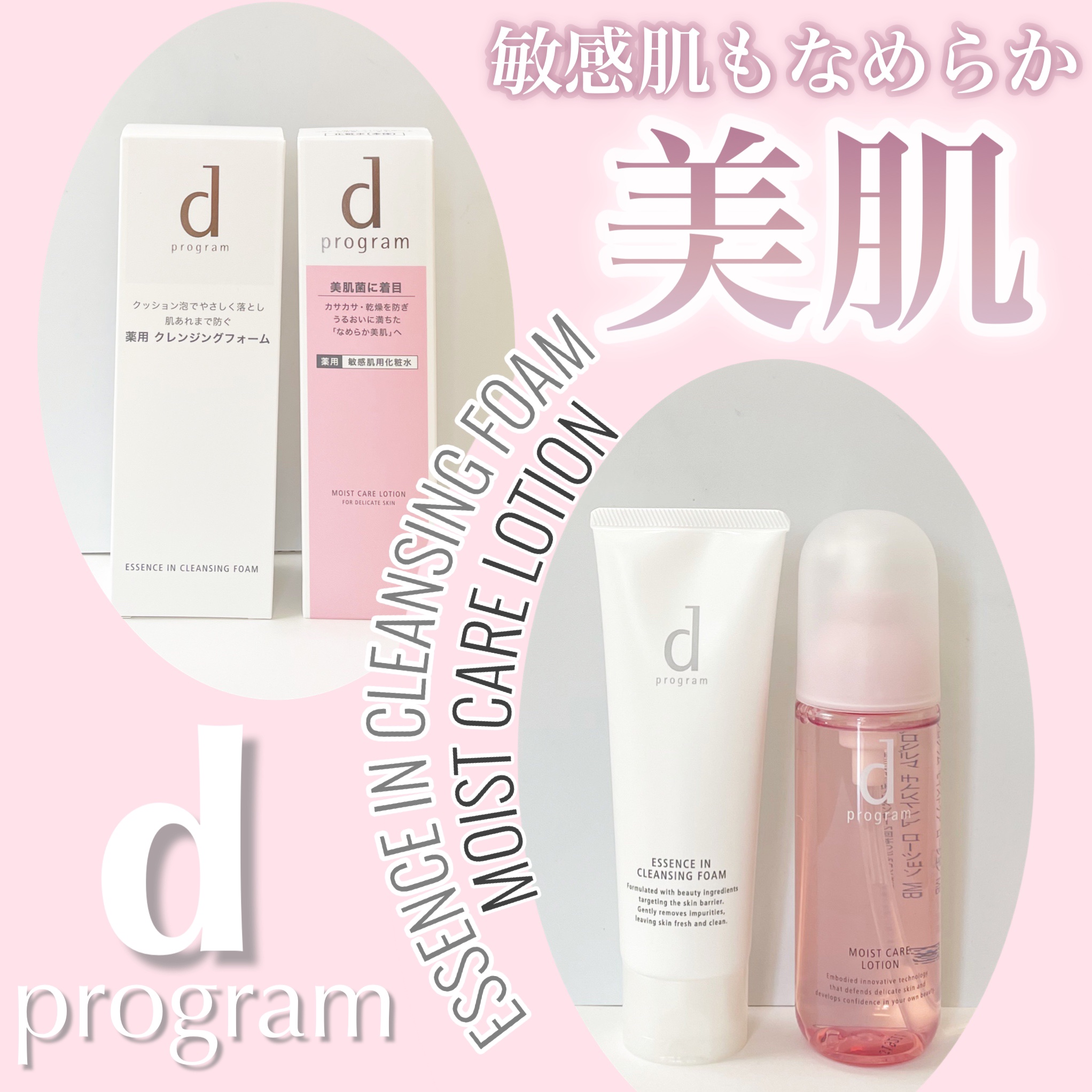 エッセンスイン クレンジングフォーム/d プログラム/洗顔フォームを使ったクチコミ（1枚目）