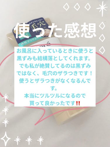 おうちdeエステ 肌をなめらかにする マッサージ洗顔ジェル/ビオレ/その他洗顔料を使ったクチコミ（4枚目）