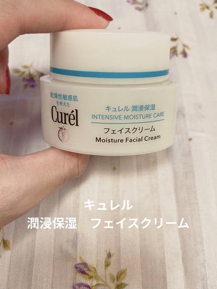 潤浸保湿 フェイスクリーム/キュレル/フェイスクリームを使ったクチコミ(1枚目)