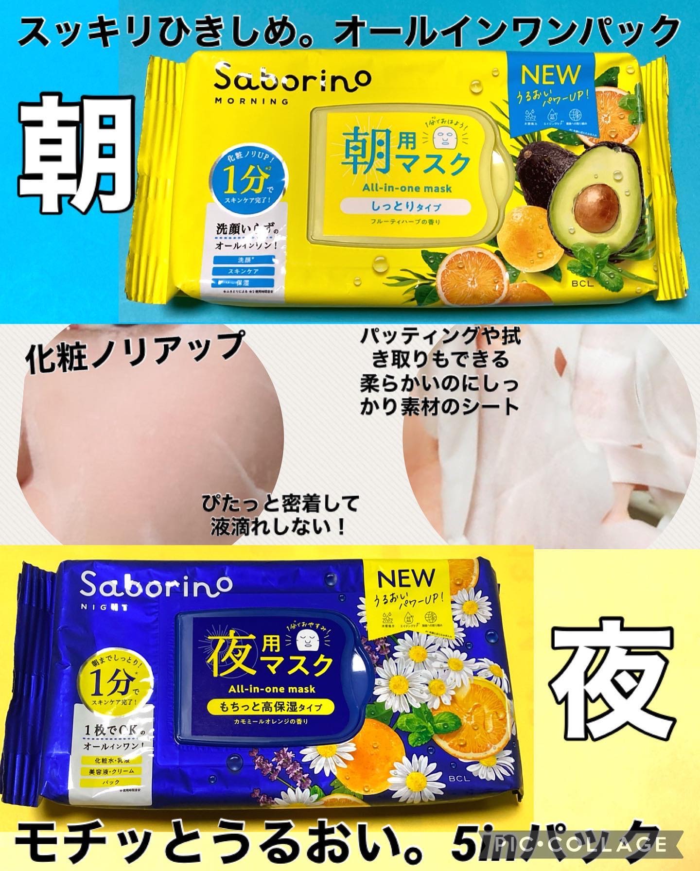 目ざまシート N/サボリーノ/シートマスク・パックを使ったクチコミ（2枚目）