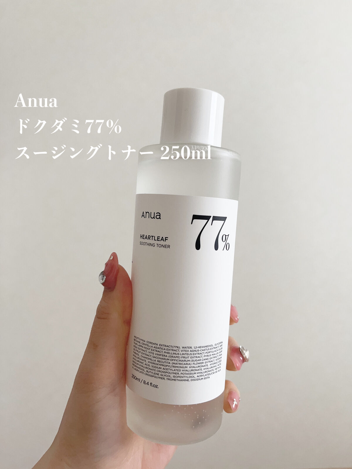 ドクダミ80％スージングアンプル/Anua/美容液を使ったクチコミ（2枚目）