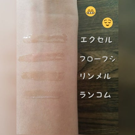 リップケアオイル/excel/リップグロスを使ったクチコミ(2枚目)