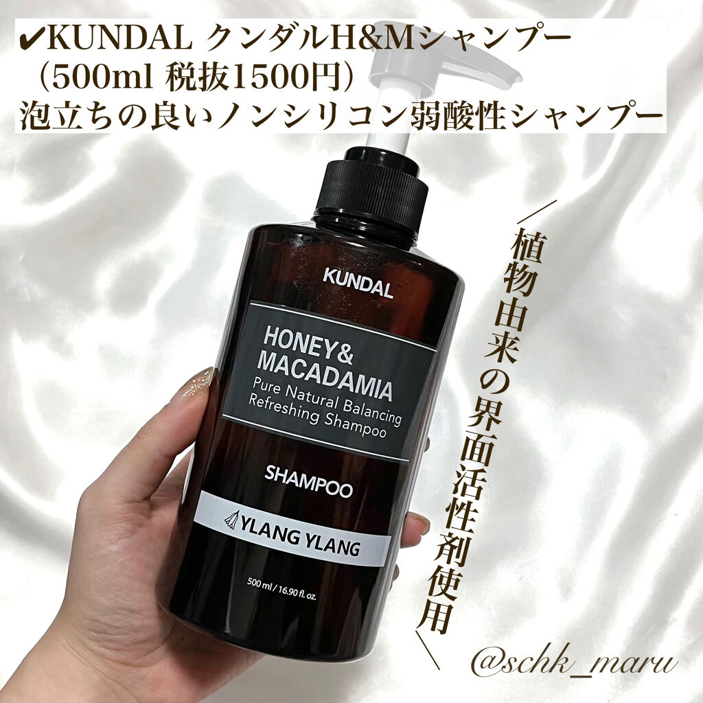 ネイチャーシャンプー/KUNDAL/市販シャンプーを使ったクチコミ（2枚目）