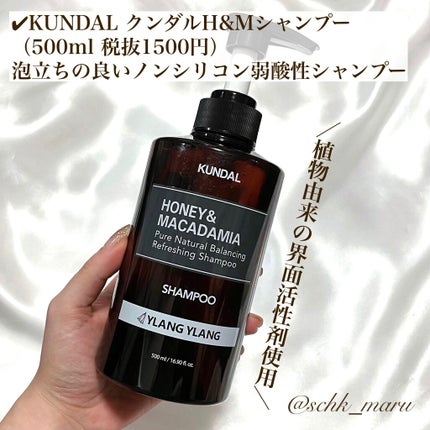 H&Mウォータートリートメント/KUNDAL/洗い流すヘアトリートメントを使ったクチコミ(2枚目)