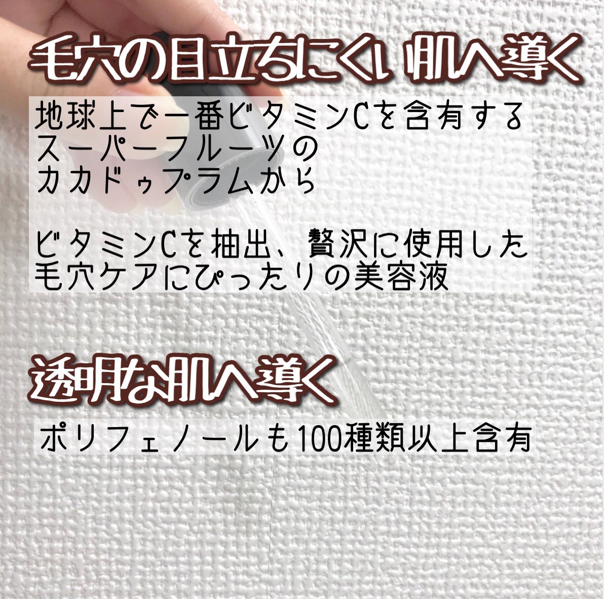 ほぼ植物の原液美容液カカドゥプラム/からだWelcia・くらしWelcia/美容液を使ったクチコミ(4枚目)