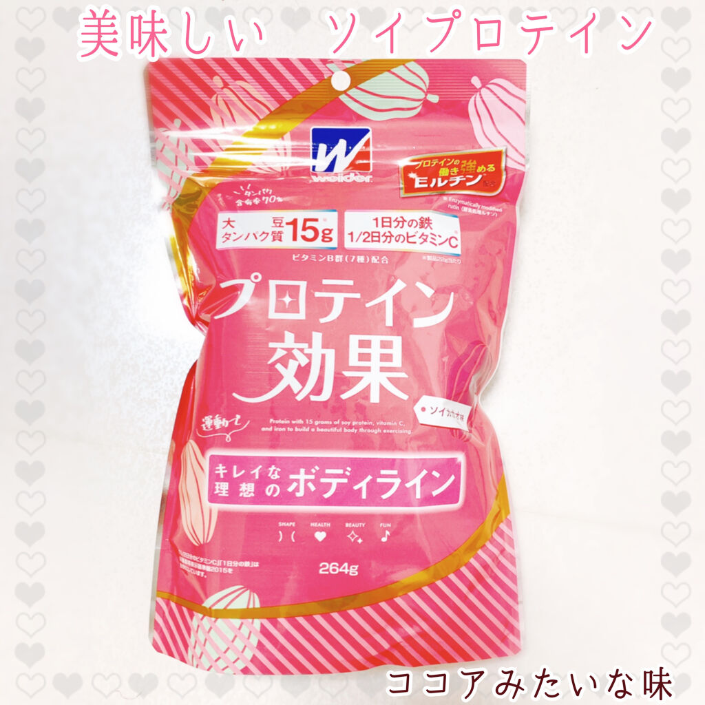 プロテイン効果/ウイダー/ソイプロテインを使ったクチコミ（1枚目）