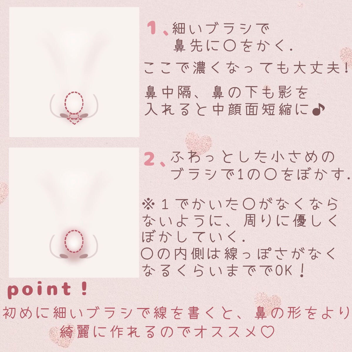 まふゆまる𓂃𓈒໒꒱𓏸 on LIPS 「中顔面短縮メイク〜ノーズシャドウ編〜昨日に引き続き今日はノーズ..」(3枚目)