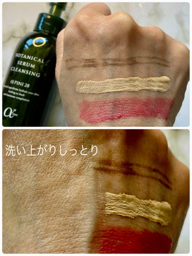 みにみに♡フォロバします on LIPS 「シェルゥーム様アルファピニ28　セラムクレンジングお試し美容成..」（2枚目）