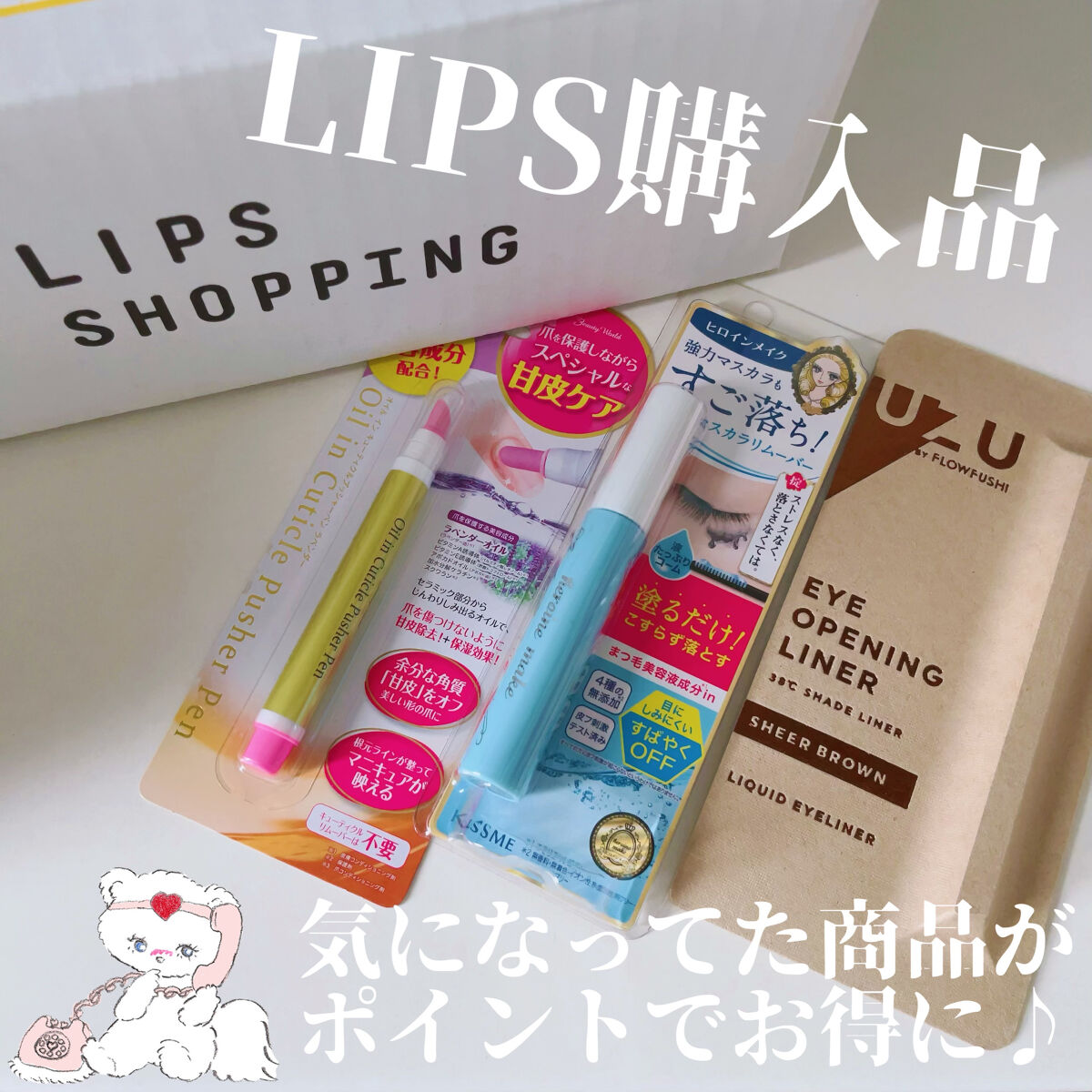 オイルインキューティクルプッシャーペン/ビューティーワールド/ネイル用品を使ったクチコミ（1枚目）