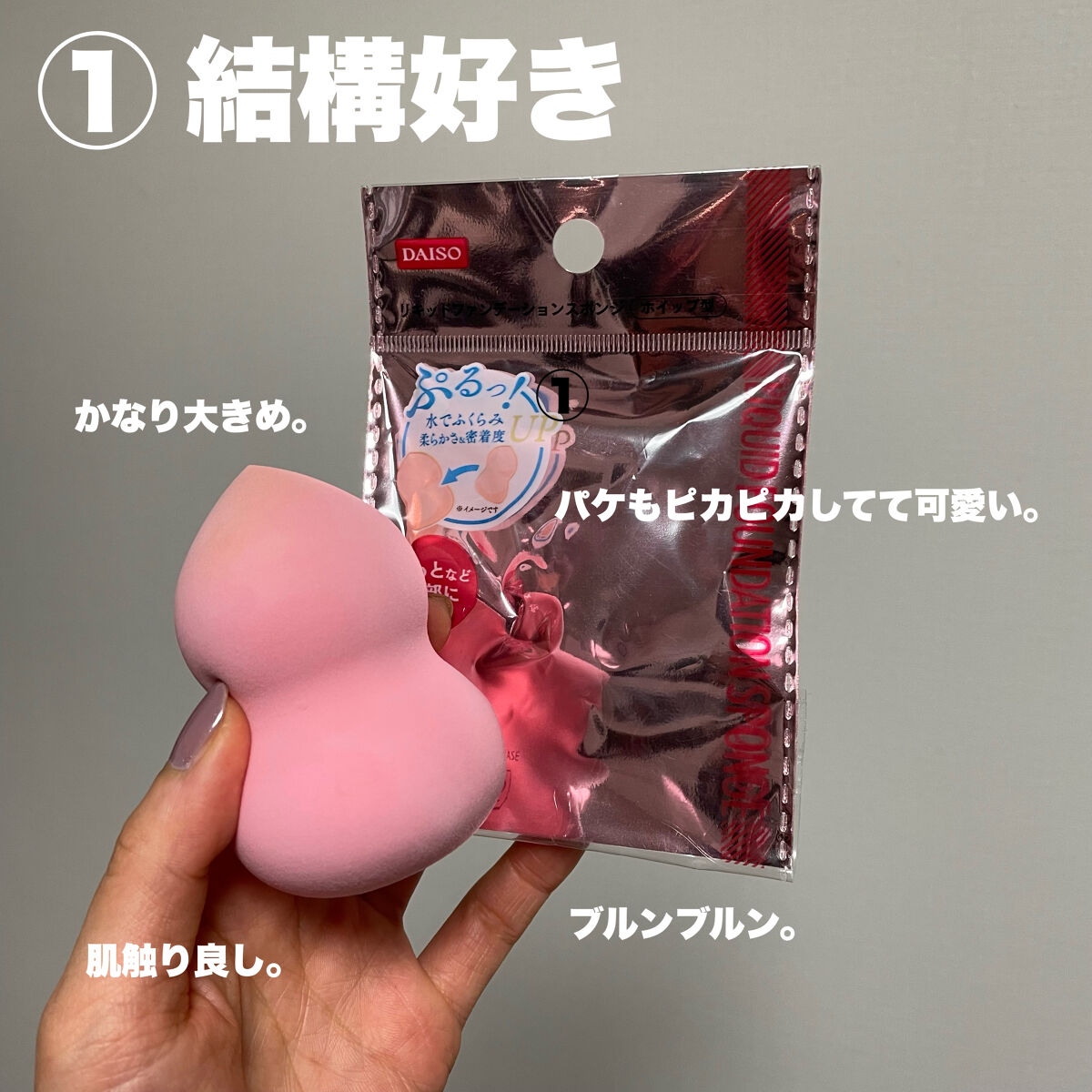 3Dパフ/セリア/パフ・スポンジを使ったクチコミ（3枚目）