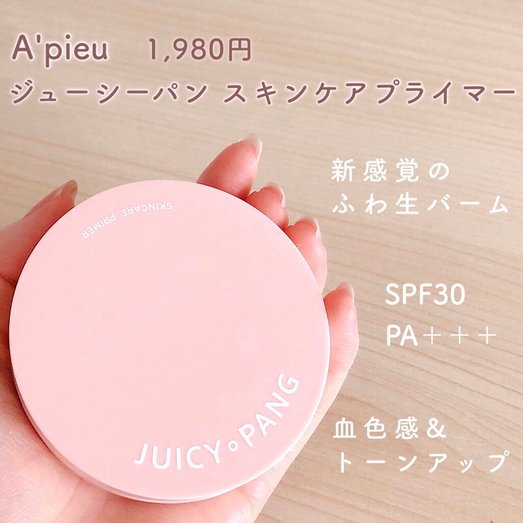 ジューシーパン スキンケアプライマー/A’pieu/化粧下地を使ったクチコミ(2枚目)