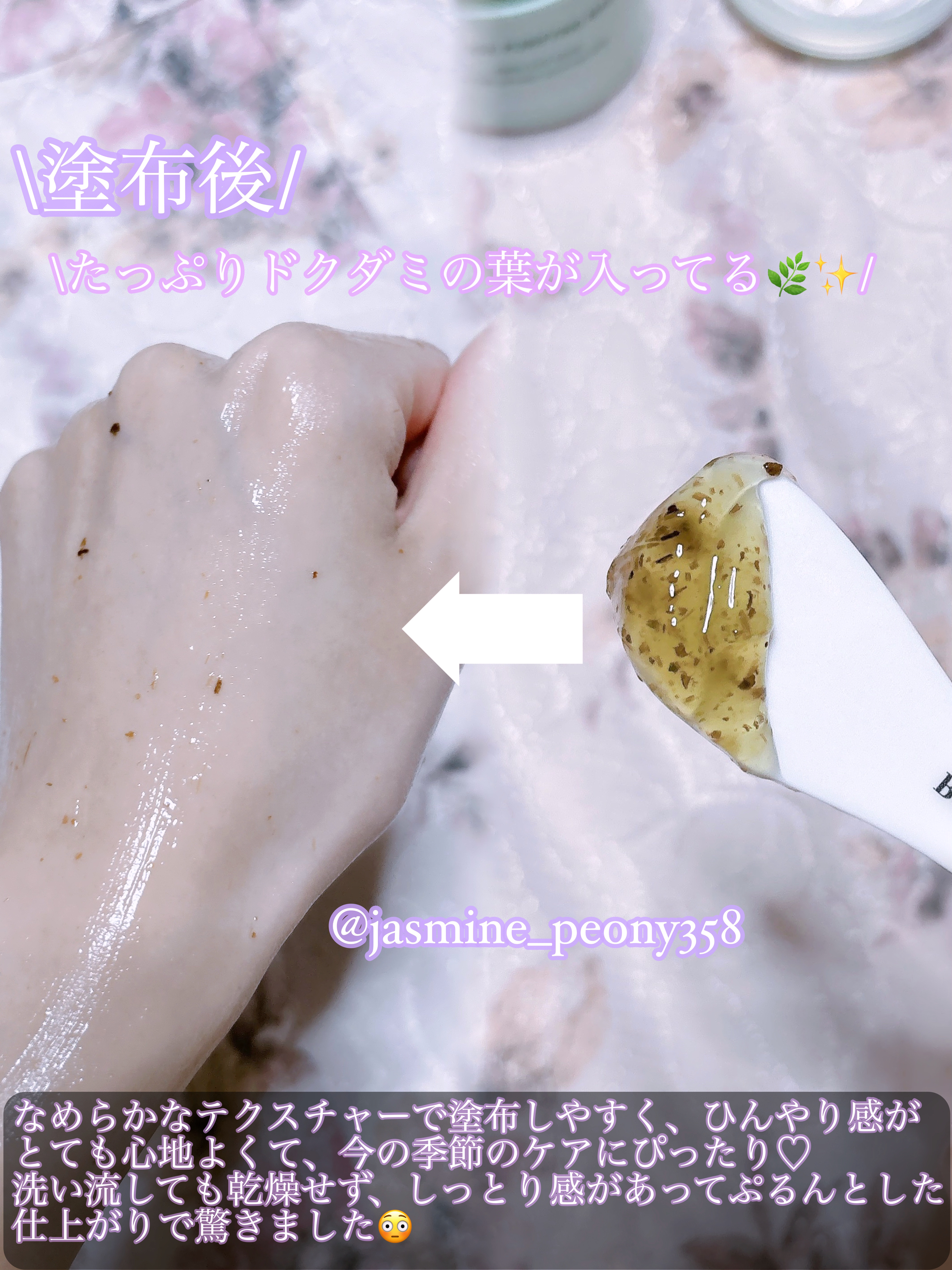 ティーツリーピュリファイングマスク/BONABELLA/洗い流すパック・マスクを使ったクチコミ（3枚目）