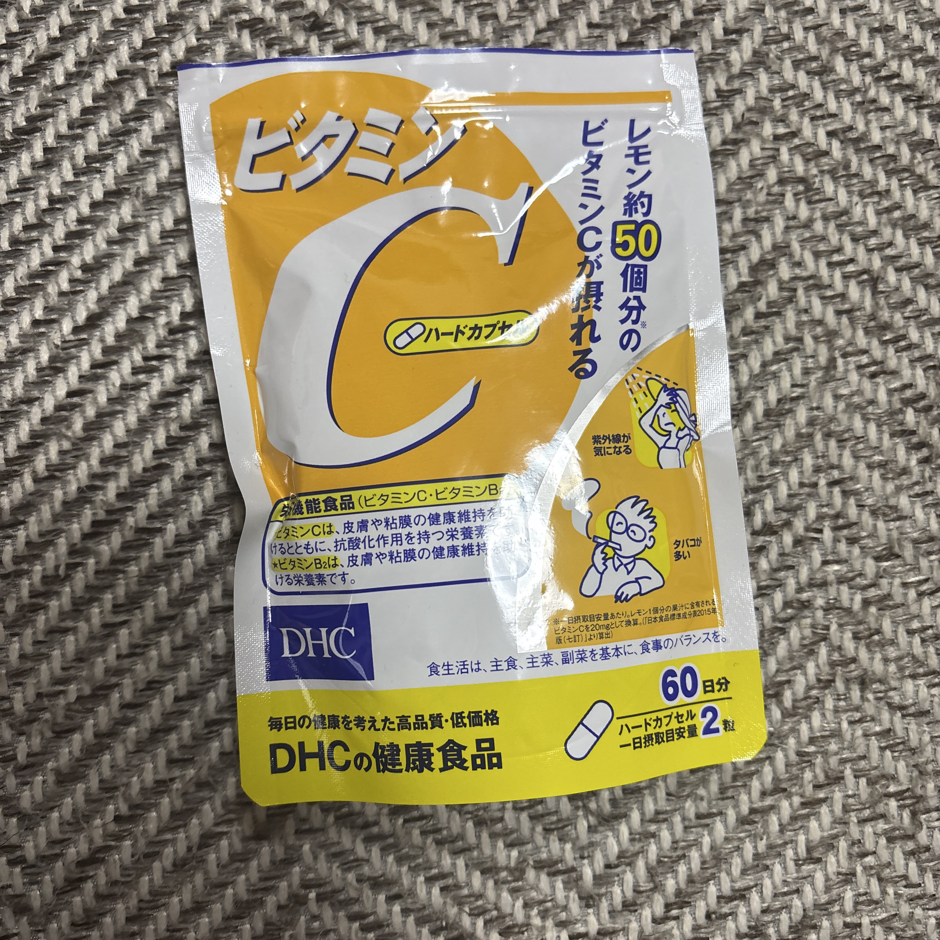 DHC ビタミンＣハードカプセル/DHC/美容サプリメントを使ったクチコミ（1枚目）