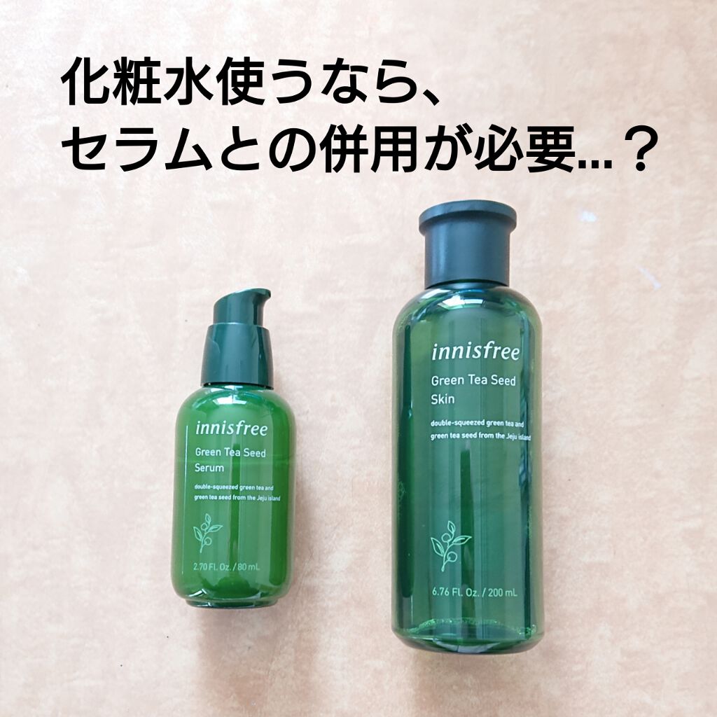 グリーンティーシード スキン/innisfree/化粧水を使ったクチコミ（2枚目）