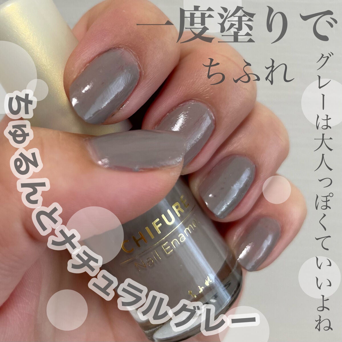 ネイル エナメル/ちふれ/マニキュアを使ったクチコミ(1枚目)