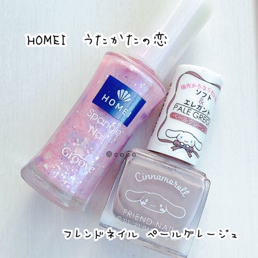 フレンドネイル(リニューアル品)	/DAISO/マニキュアを使ったクチコミ（2枚目）