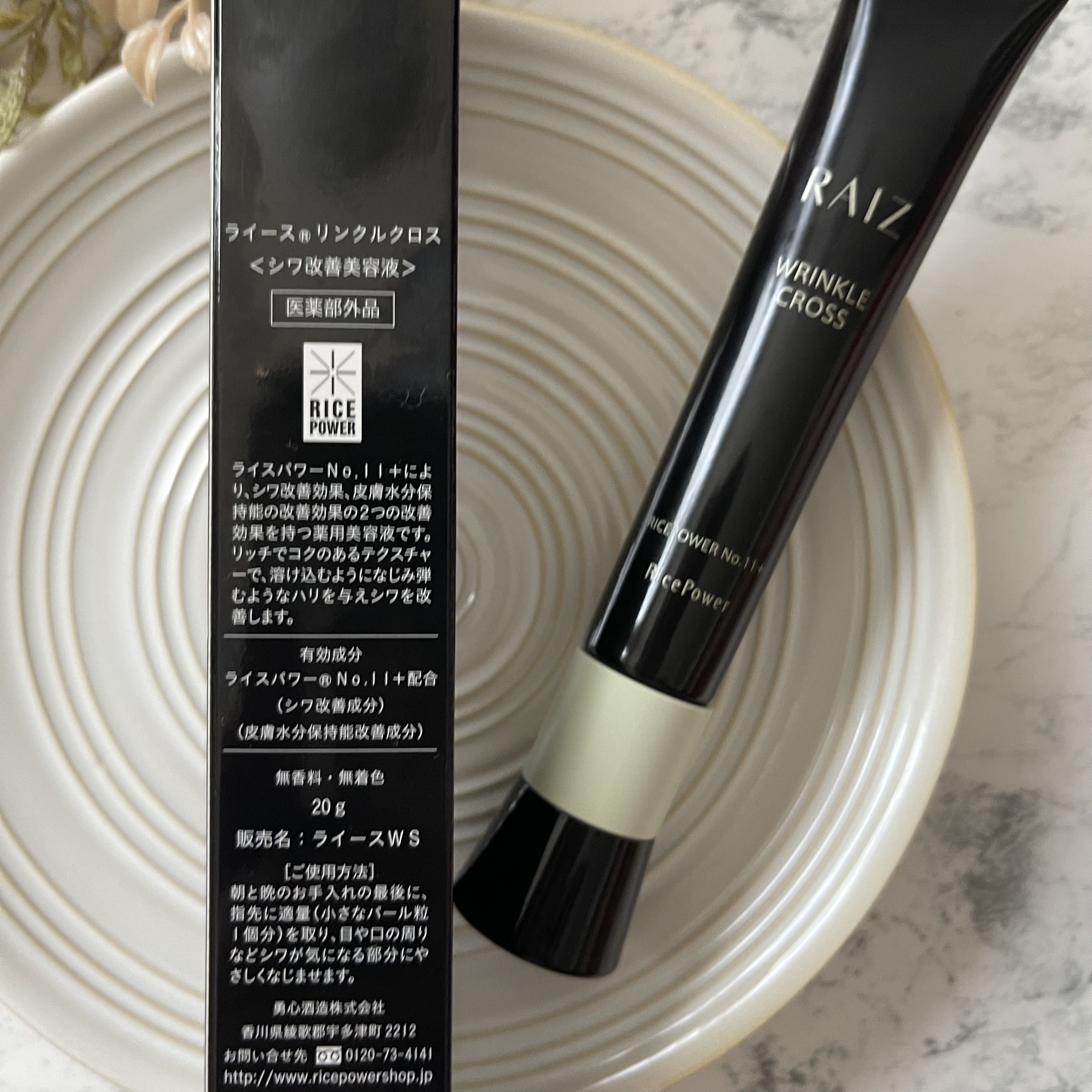 リンクルクロス/RAIZ/美容液を使ったクチコミ（3枚目）